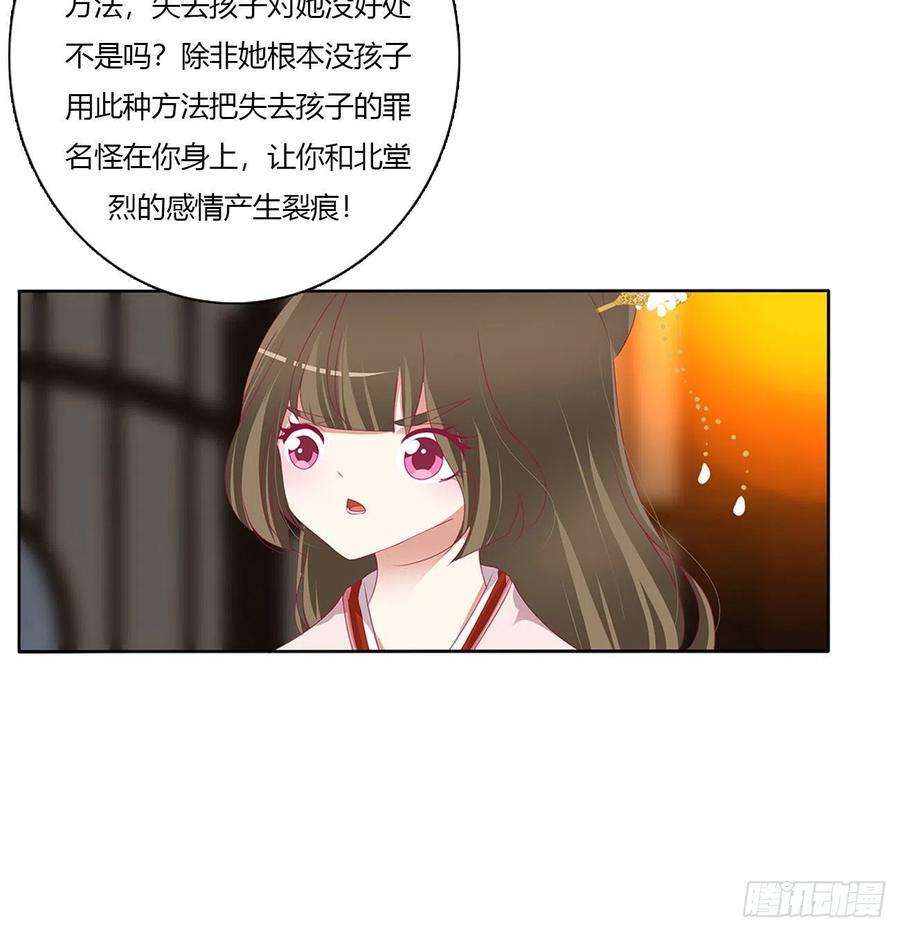 通灵妃杀了你！