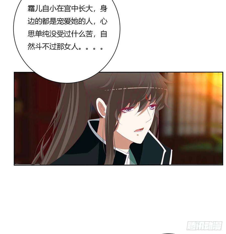 通灵妃杀了你！