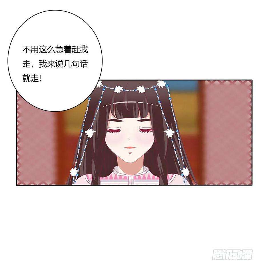 通灵妃杀了你！