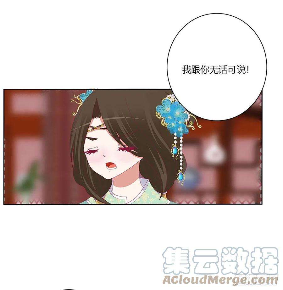 通灵妃杀了你！