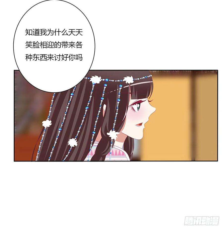 通灵妃杀了你！