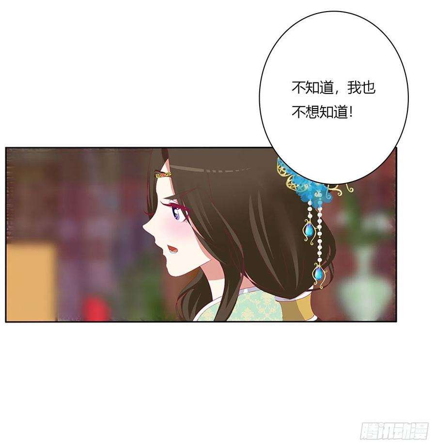 通灵妃杀了你！
