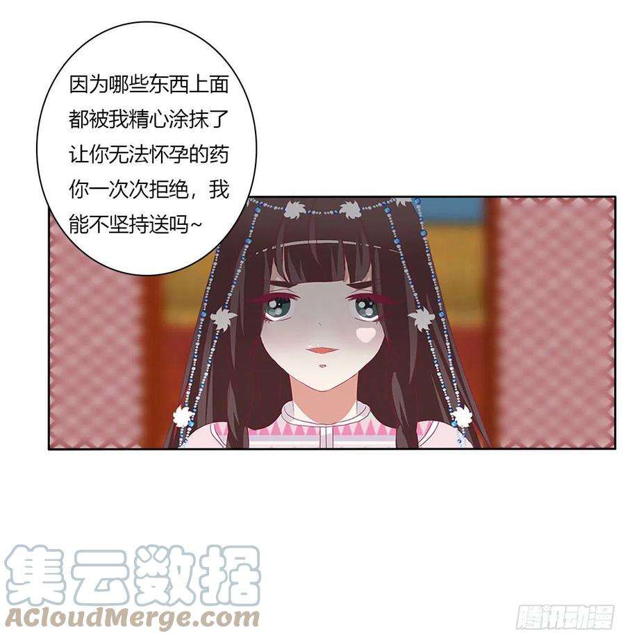 通灵妃杀了你！