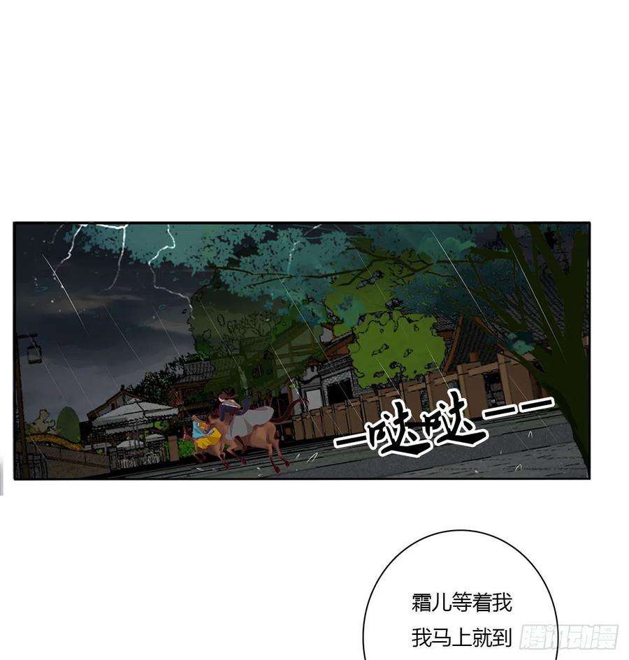 通灵妃想念，难受