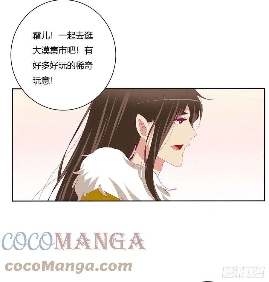 通灵妃想念，难受