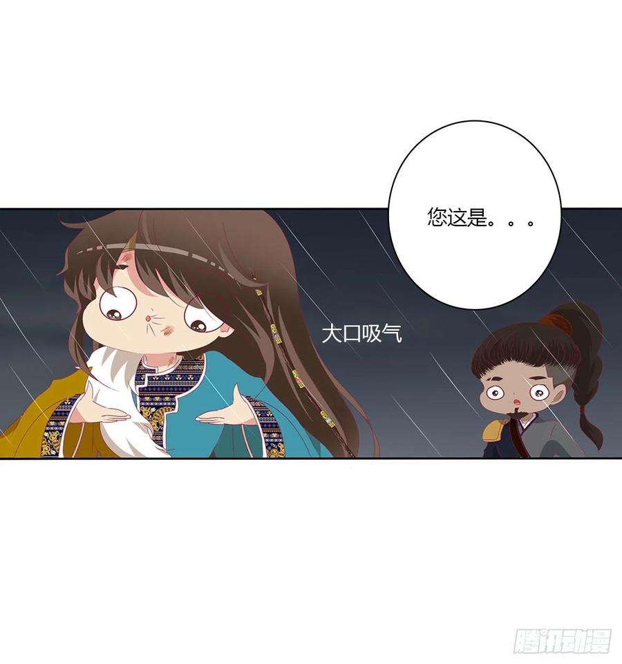 通灵妃想念，难受