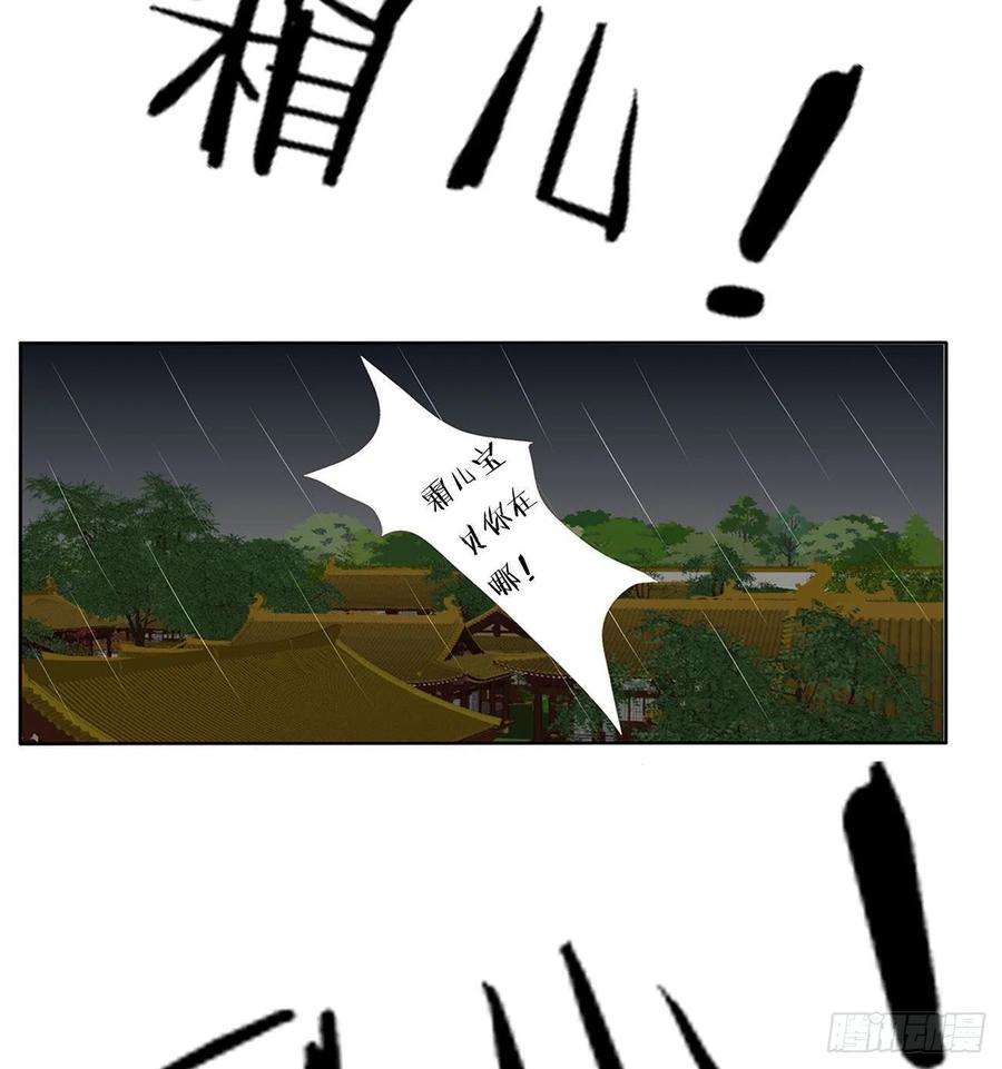 通灵妃想念，难受