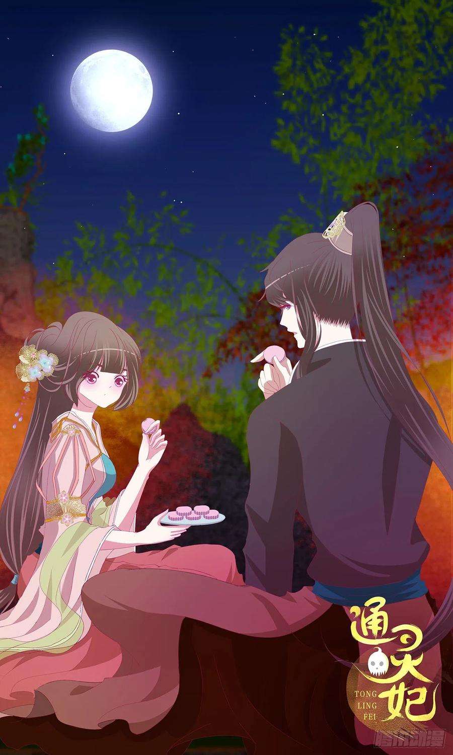 通灵妃想念，难受