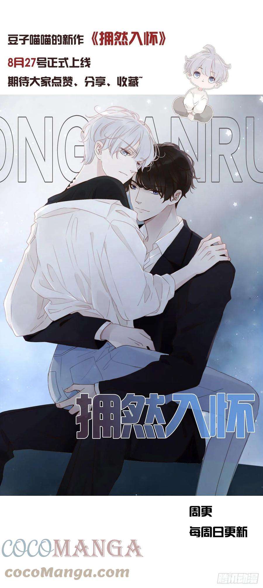 通灵妃想念，难受