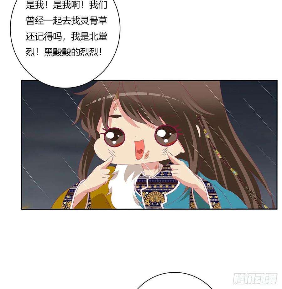 通灵妃想见你！