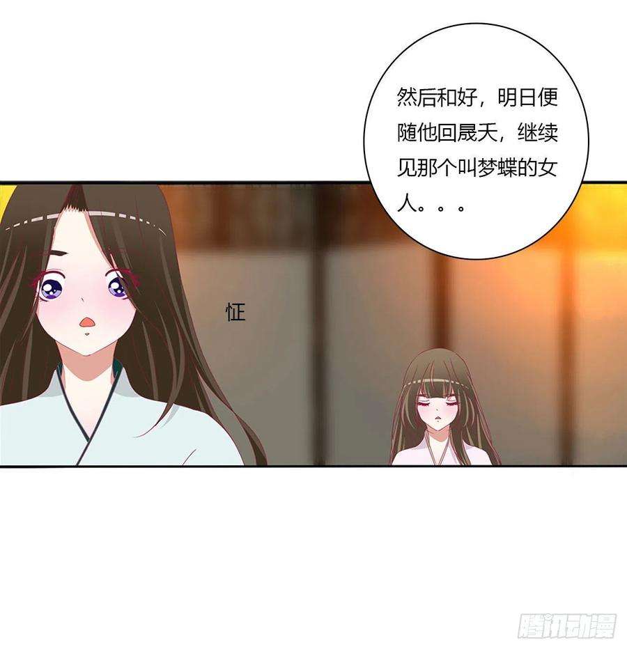 通灵妃想见你！