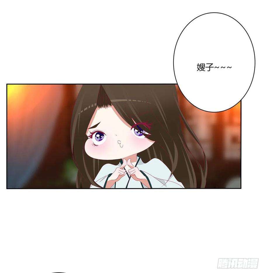 通灵妃想见你！