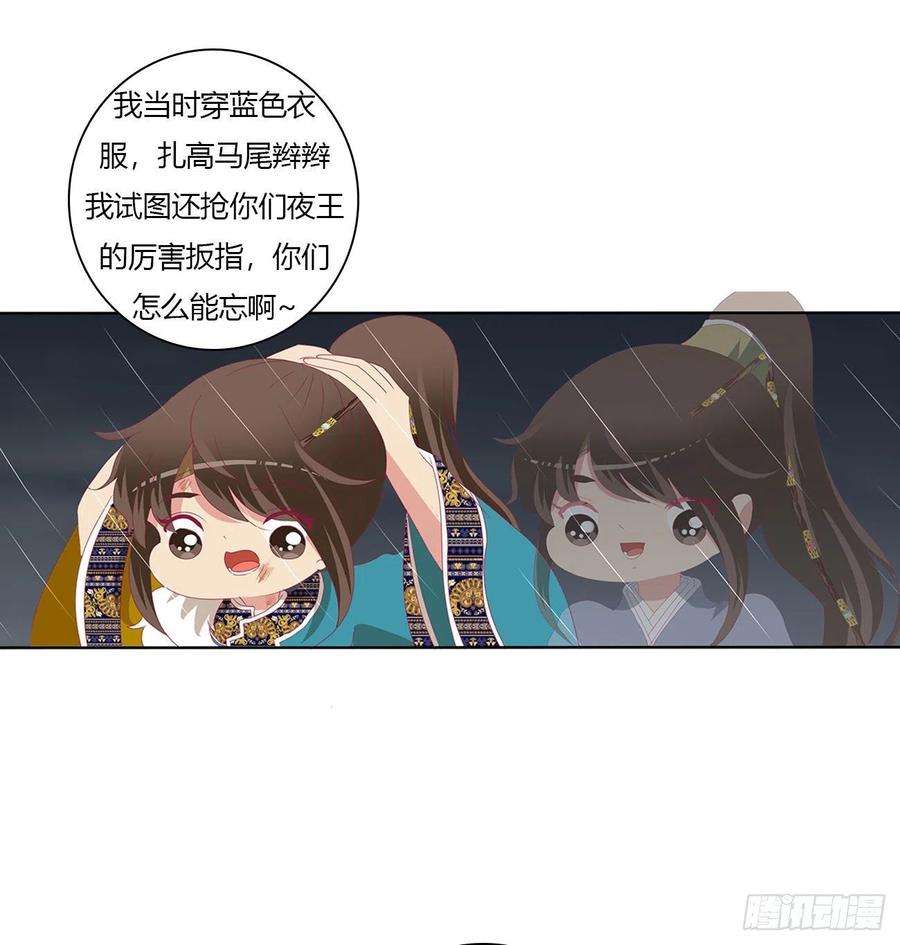 通灵妃想见你！