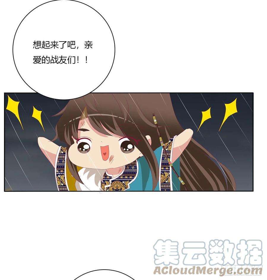 通灵妃想见你！