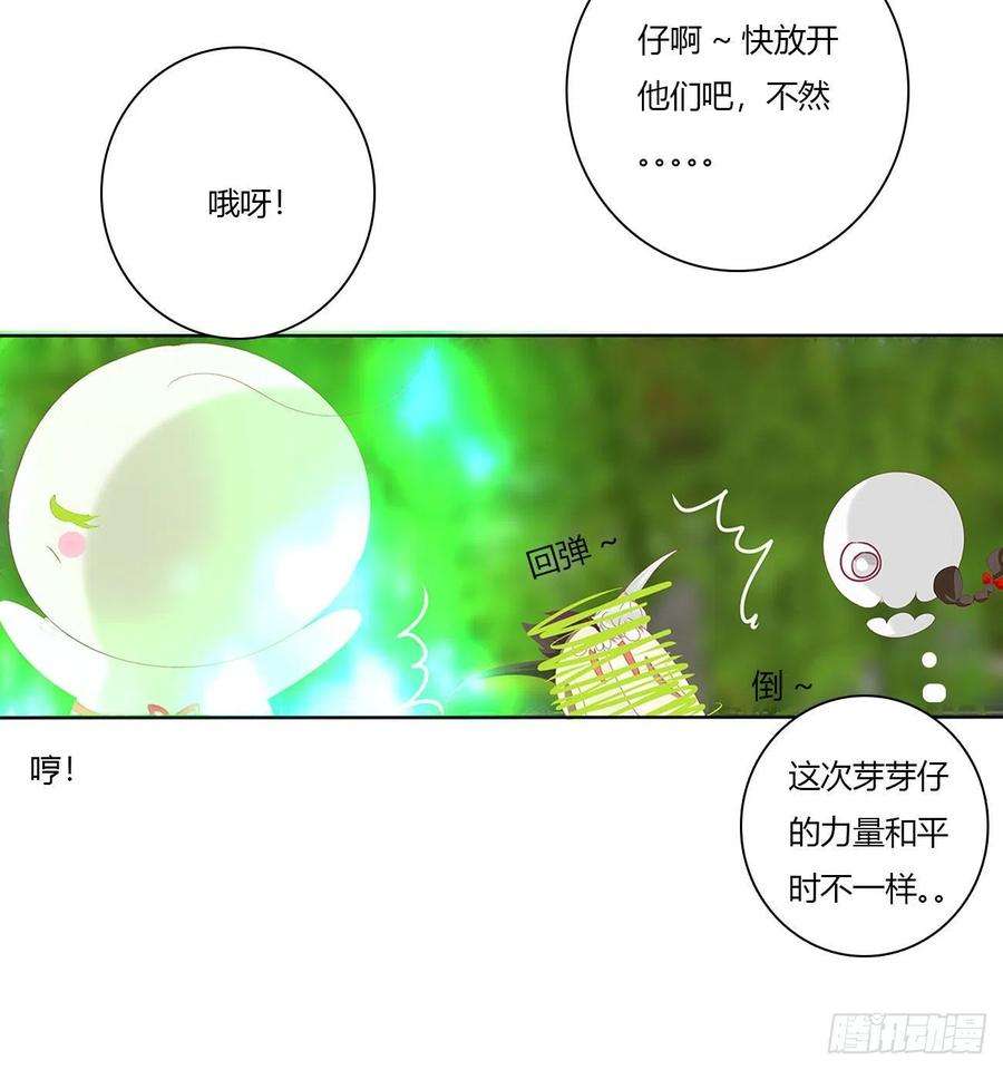 通灵妃成长期
