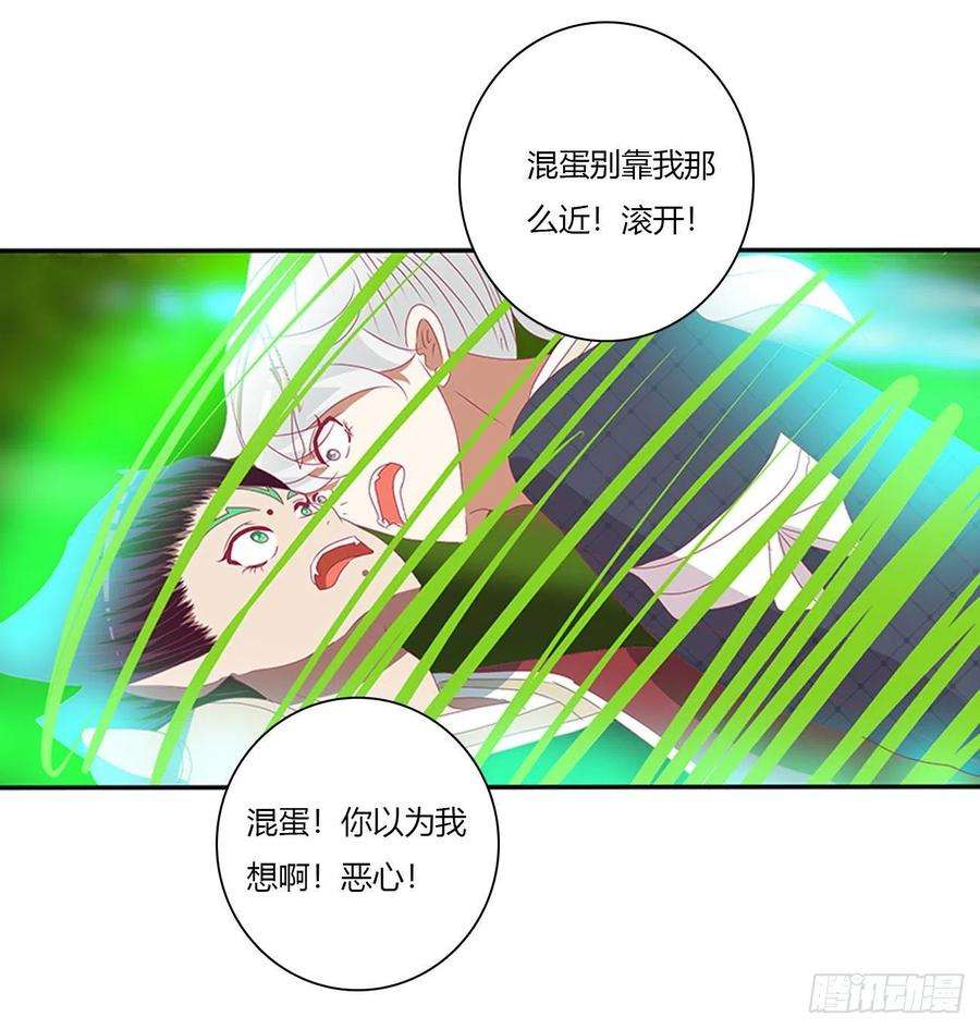 通灵妃成长期