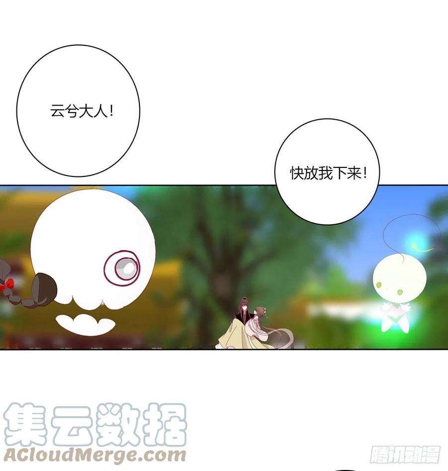 通灵妃成长期