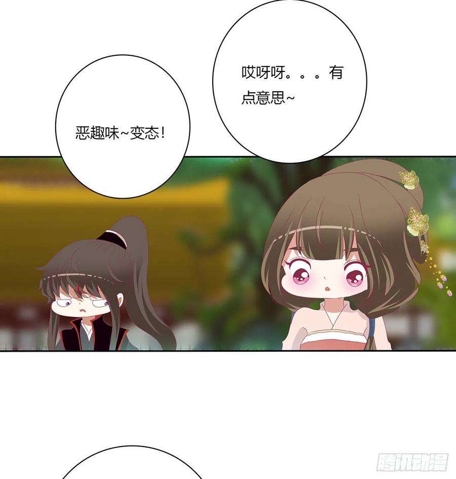 通灵妃成长期