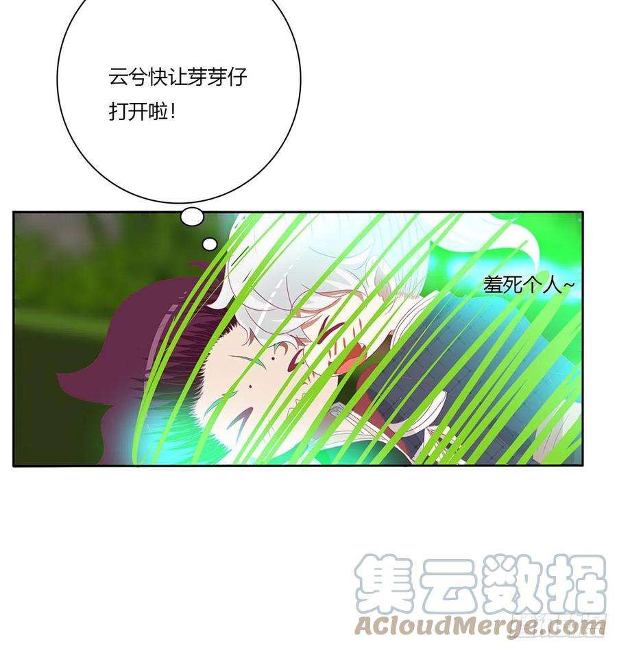 通灵妃成长期