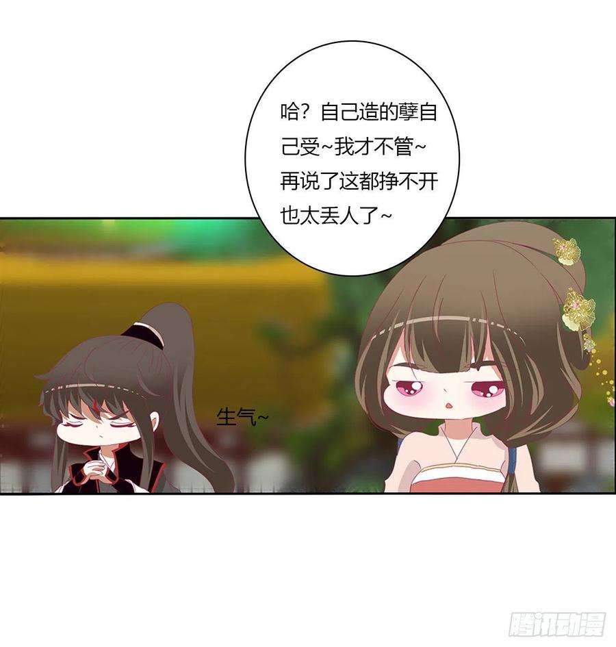 通灵妃成长期