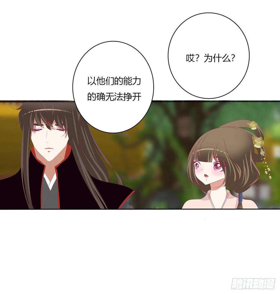 通灵妃成长期