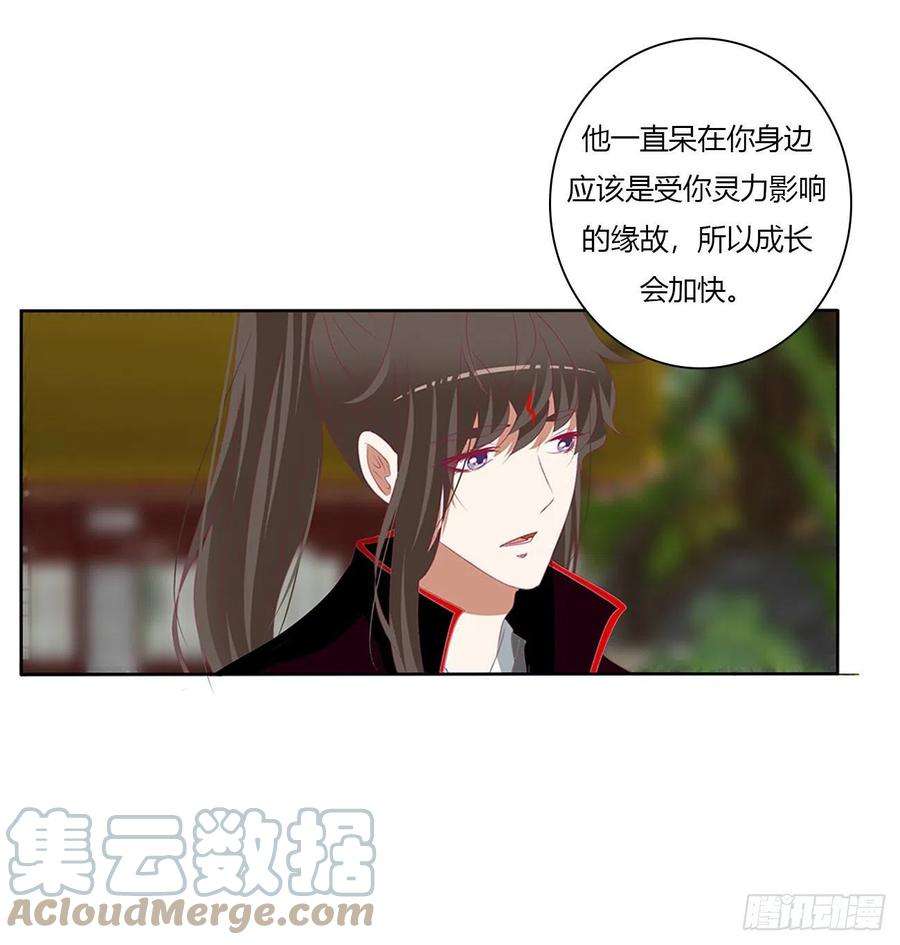通灵妃成长期