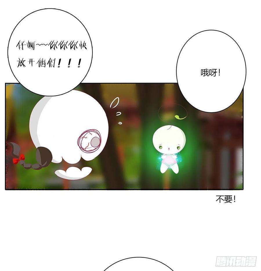 通灵妃成长期