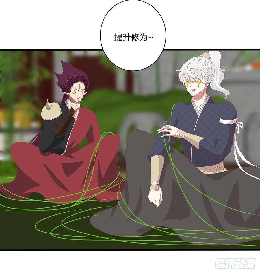 通灵妃成长期