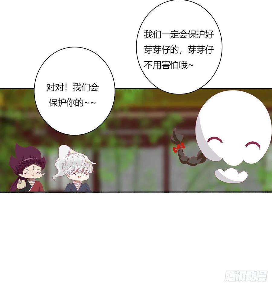 通灵妃成长期