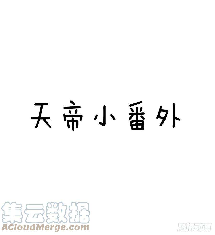 通灵妃免费天帝小番外~情人节快乐！