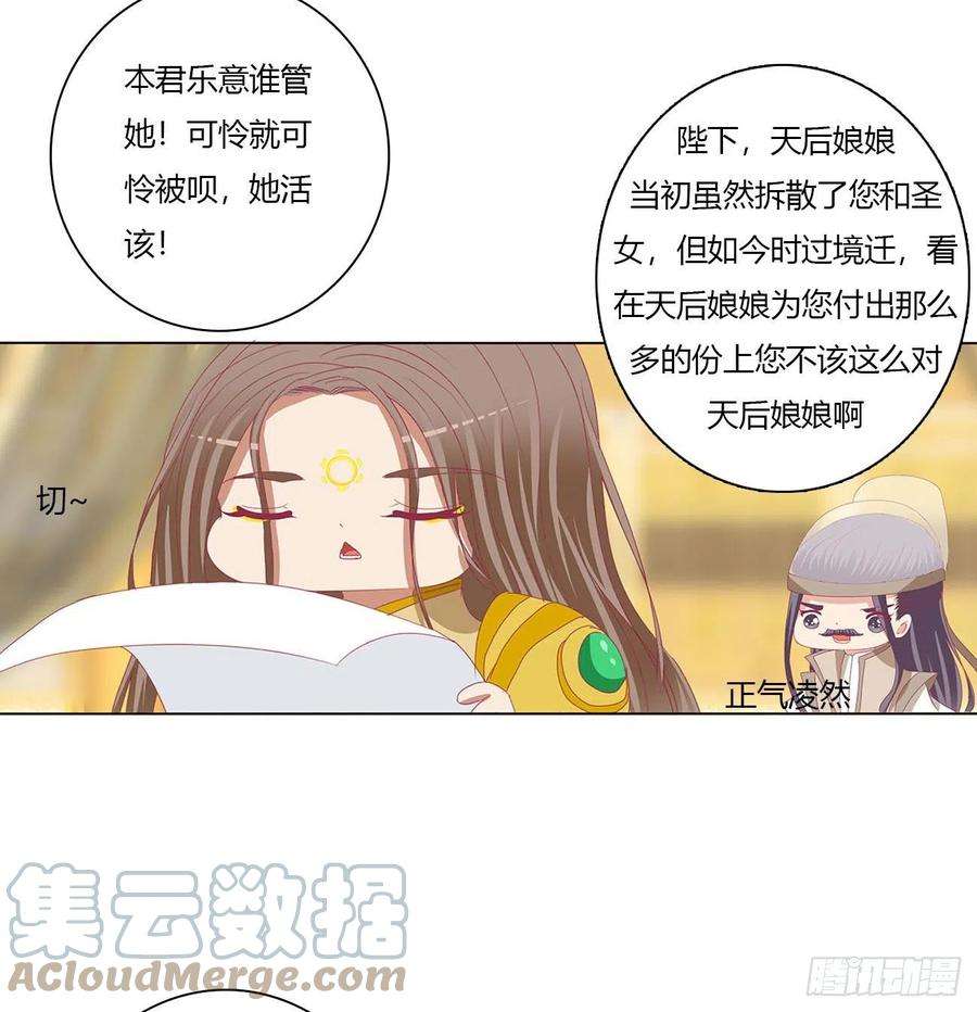 通灵妃免费天帝小番外~情人节快乐！