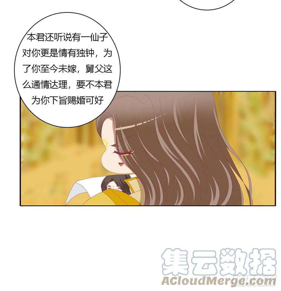 通灵妃免费天帝小番外~情人节快乐！