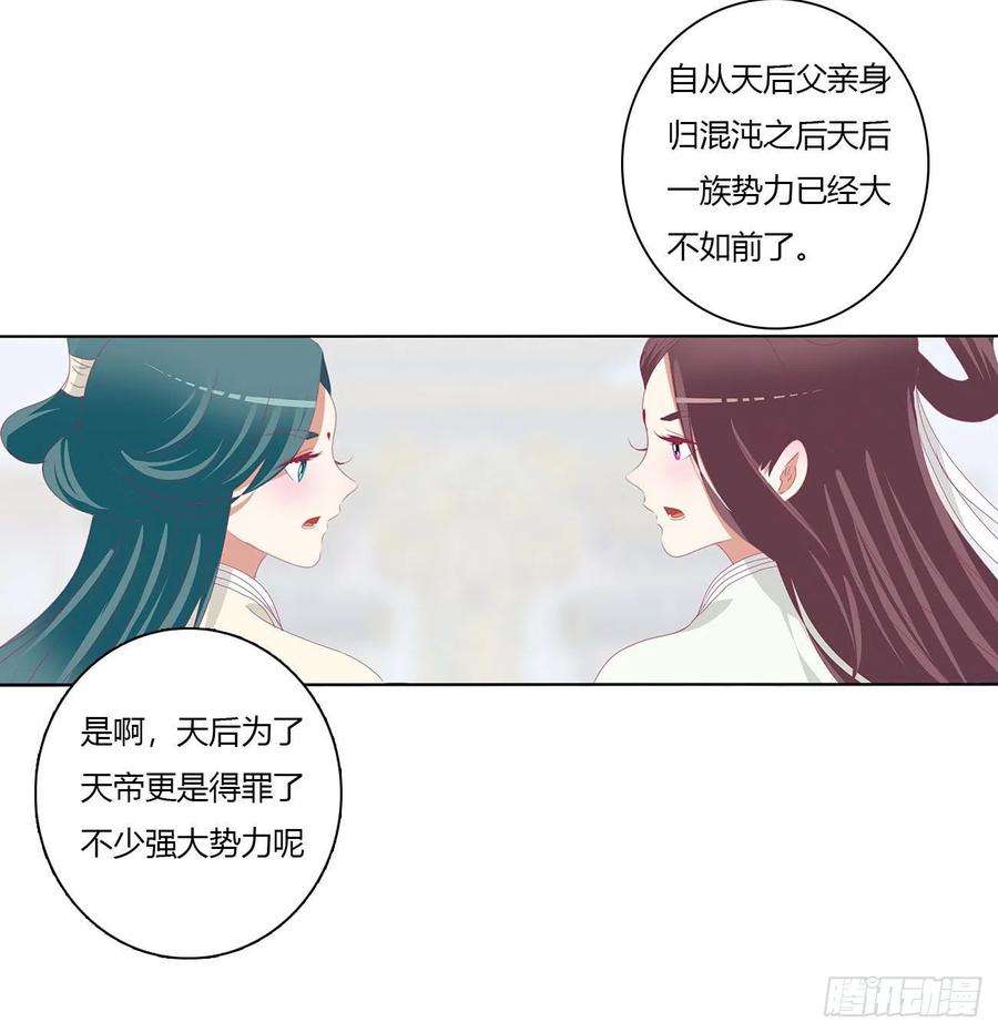 通灵妃执迷不悟