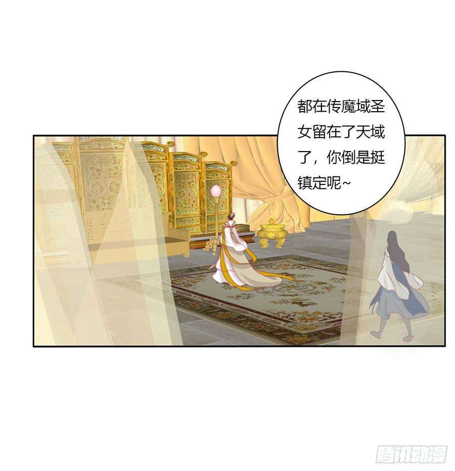 通灵妃执迷不悟