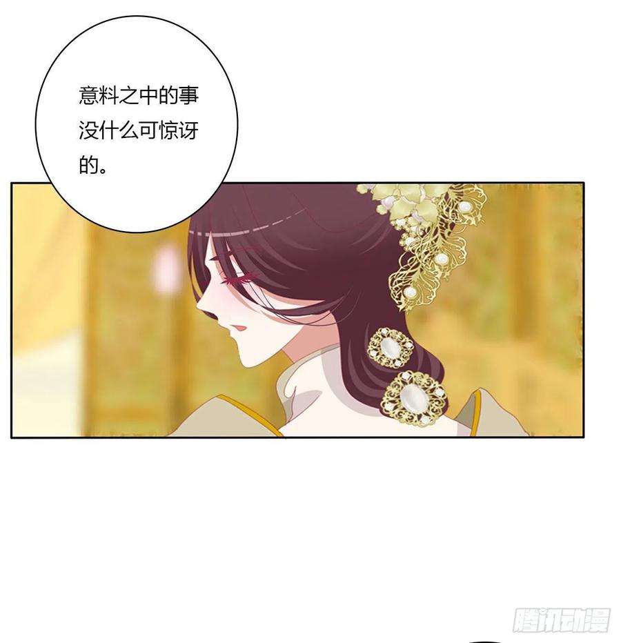 通灵妃执迷不悟