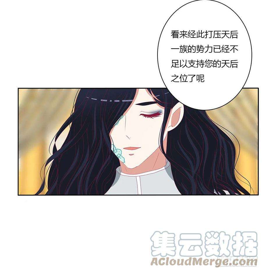 通灵妃执迷不悟