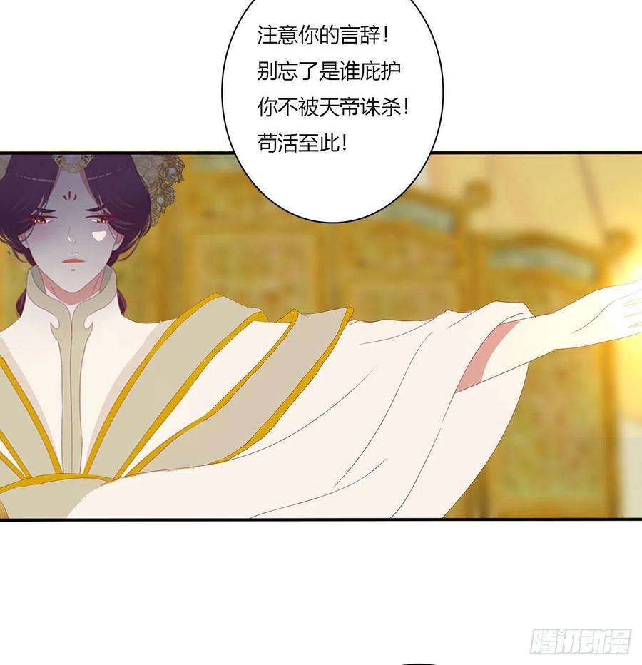 通灵妃执迷不悟