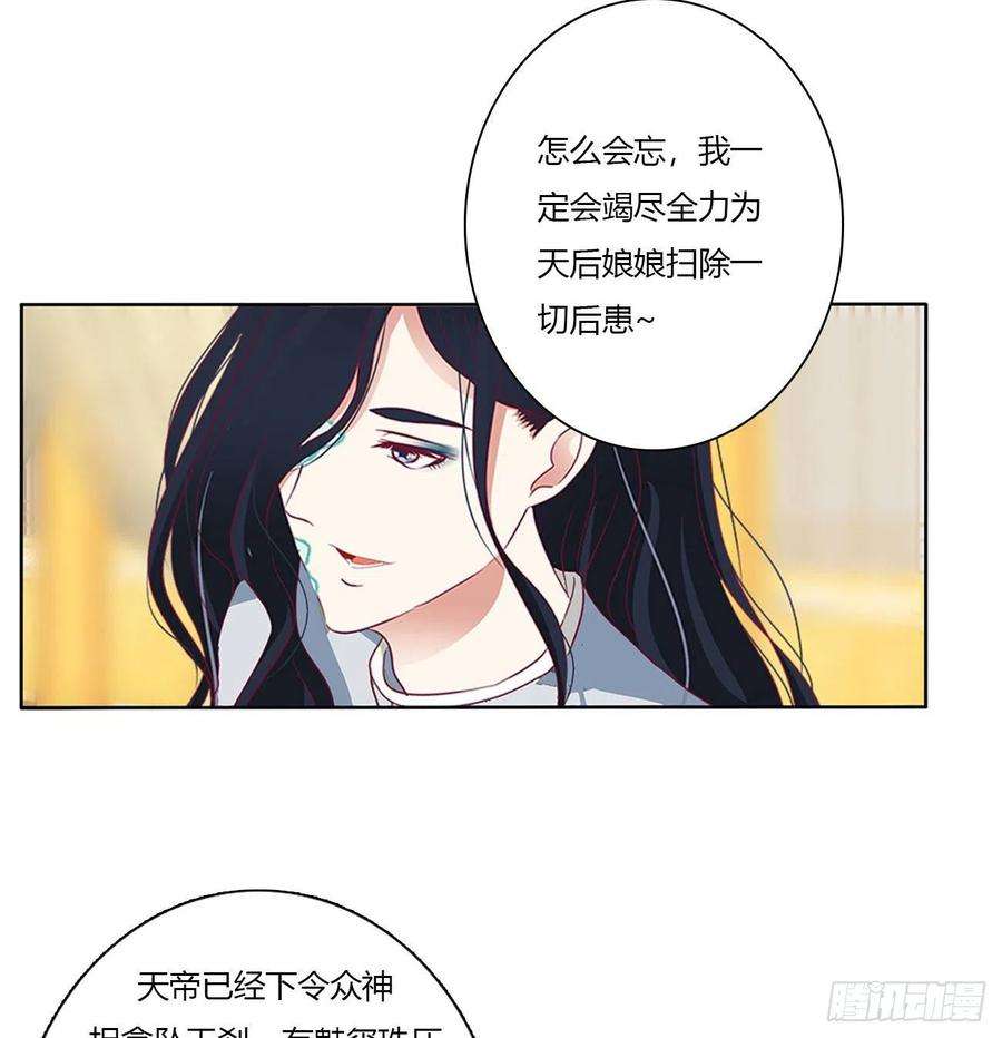 通灵妃执迷不悟