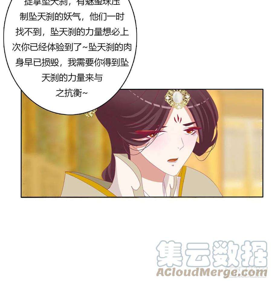 通灵妃执迷不悟