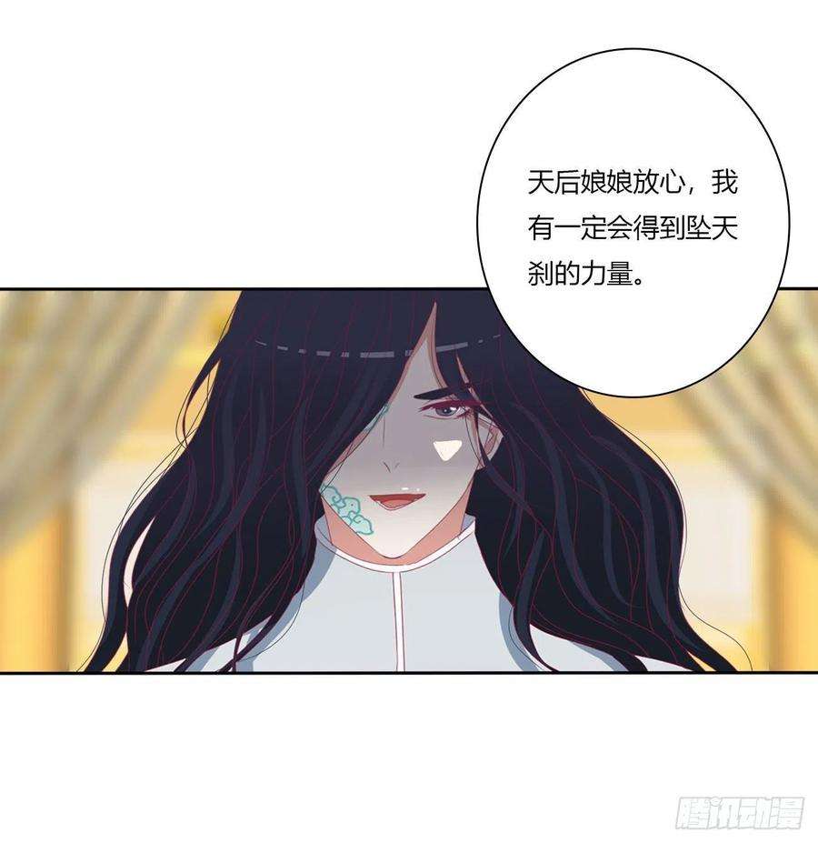 通灵妃执迷不悟