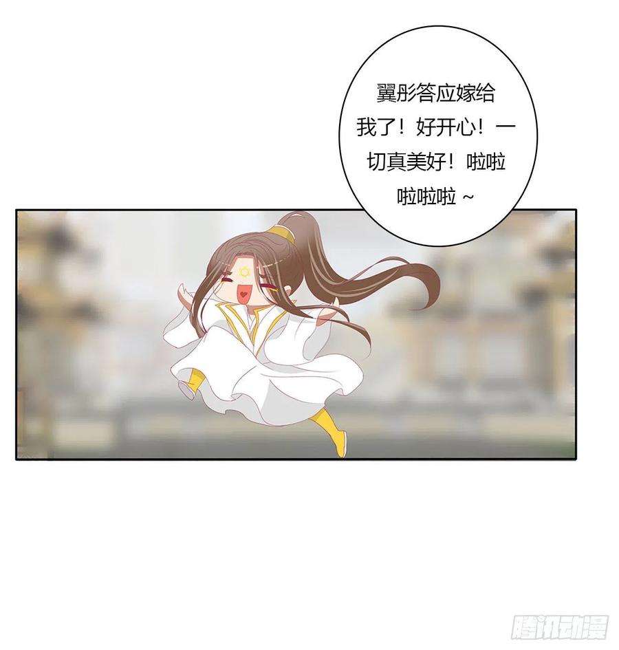 通灵妃执迷不悟