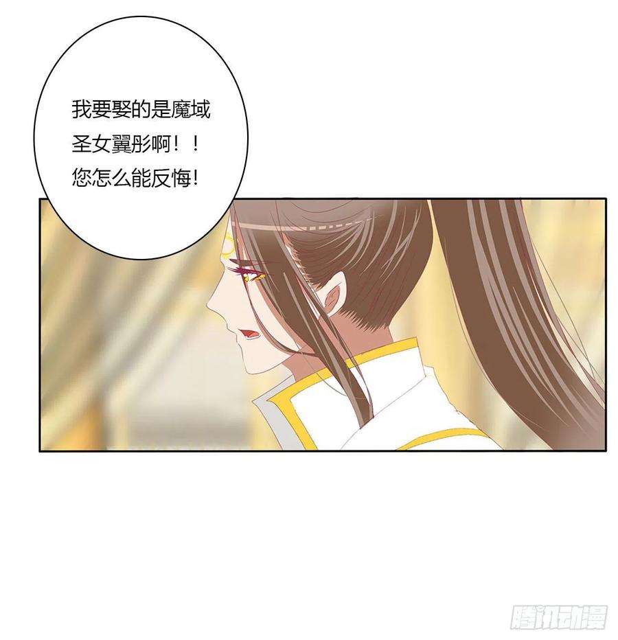 通灵妃执迷不悟