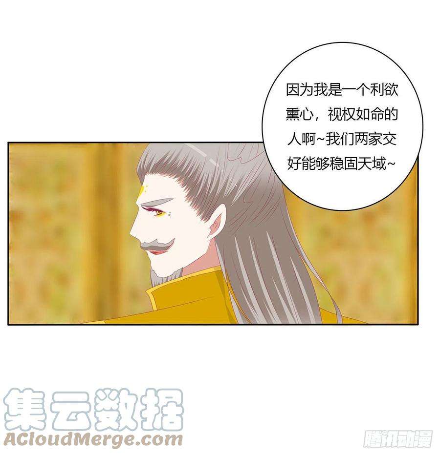 通灵妃执迷不悟