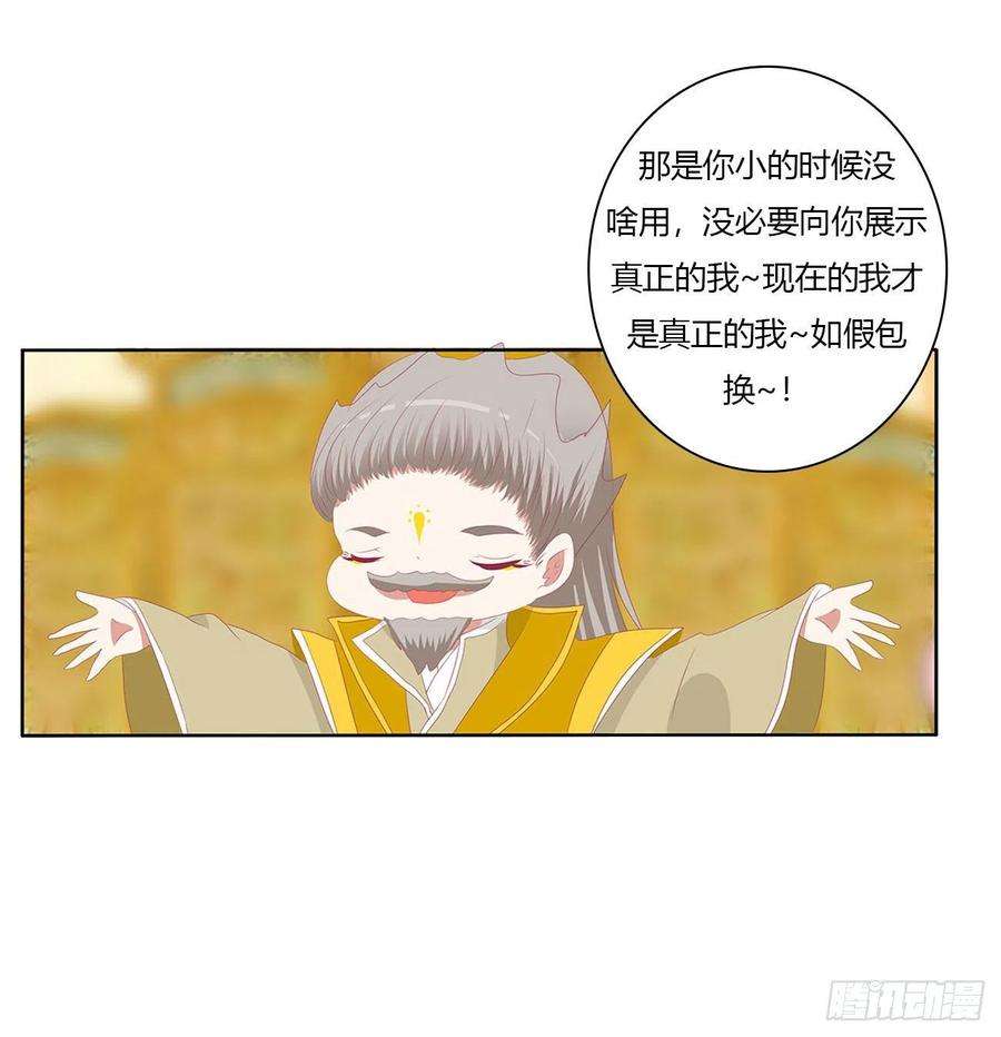 通灵妃执迷不悟