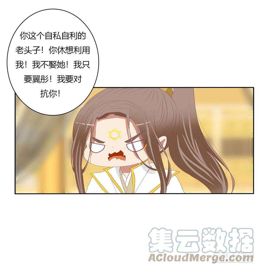 通灵妃执迷不悟