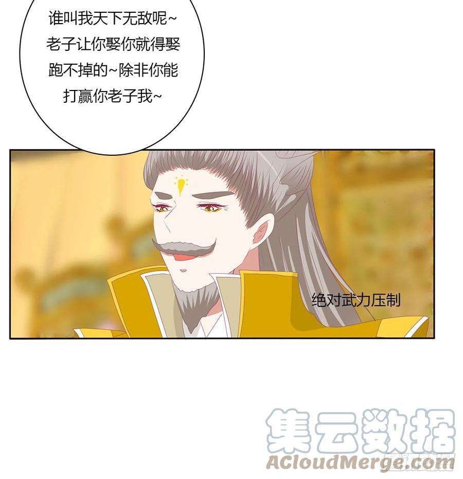 通灵妃执迷不悟