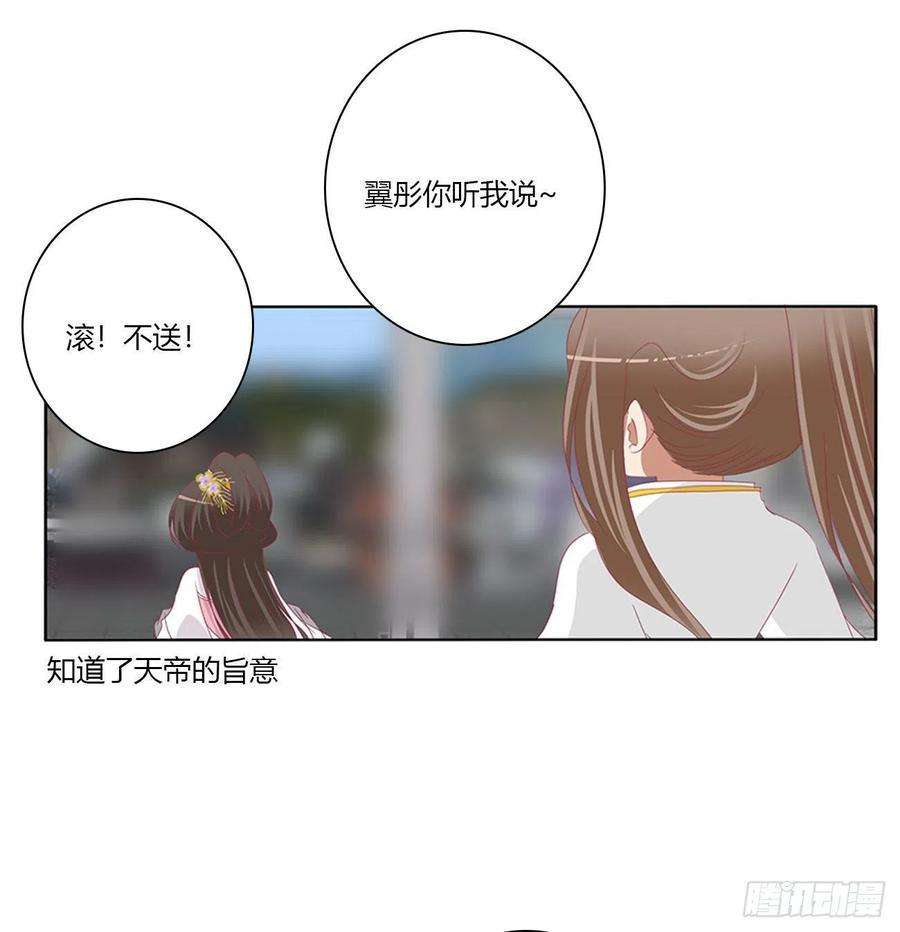 通灵妃执迷不悟