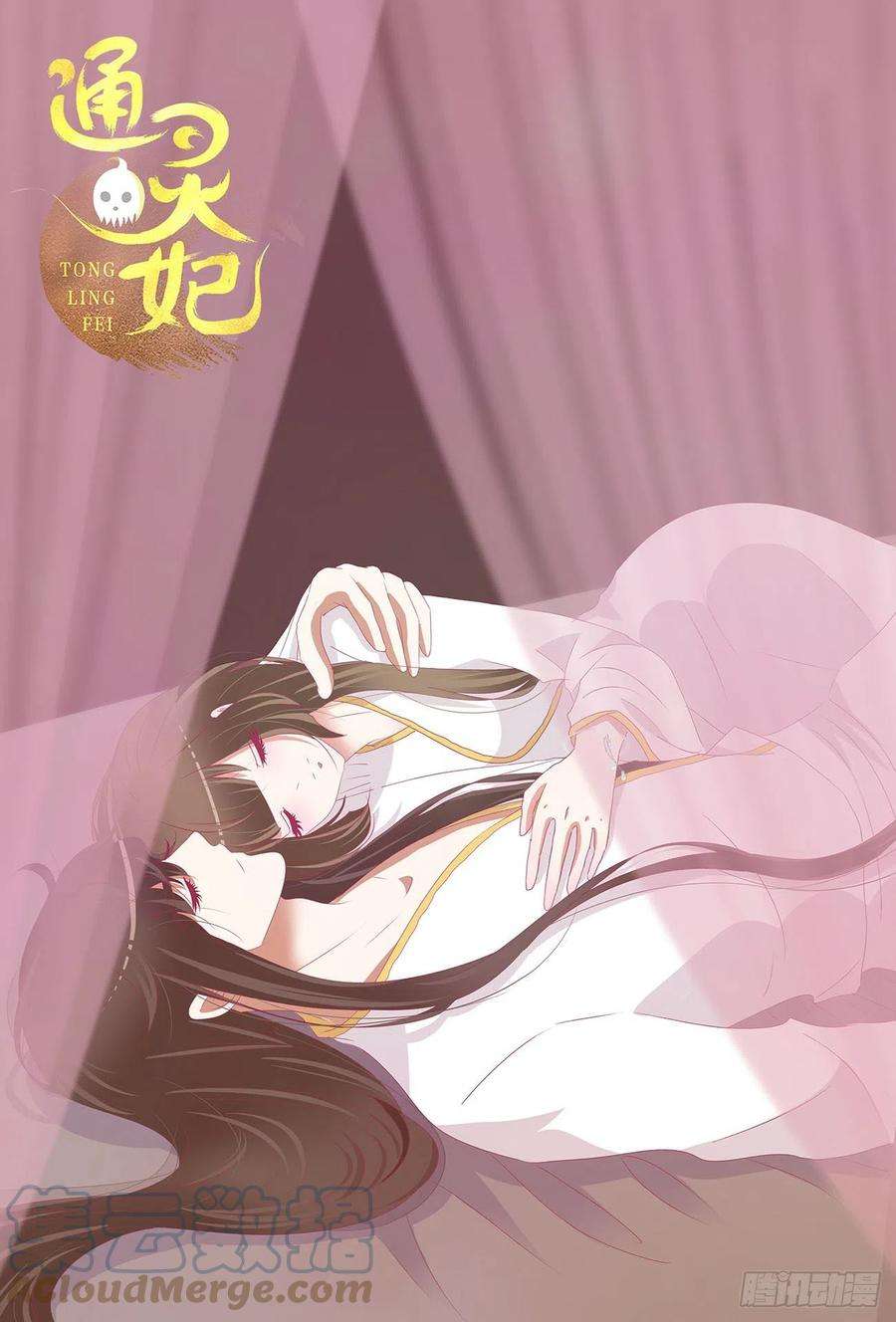 通灵妃执迷不悟