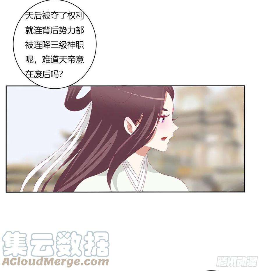 通灵妃执迷不悟