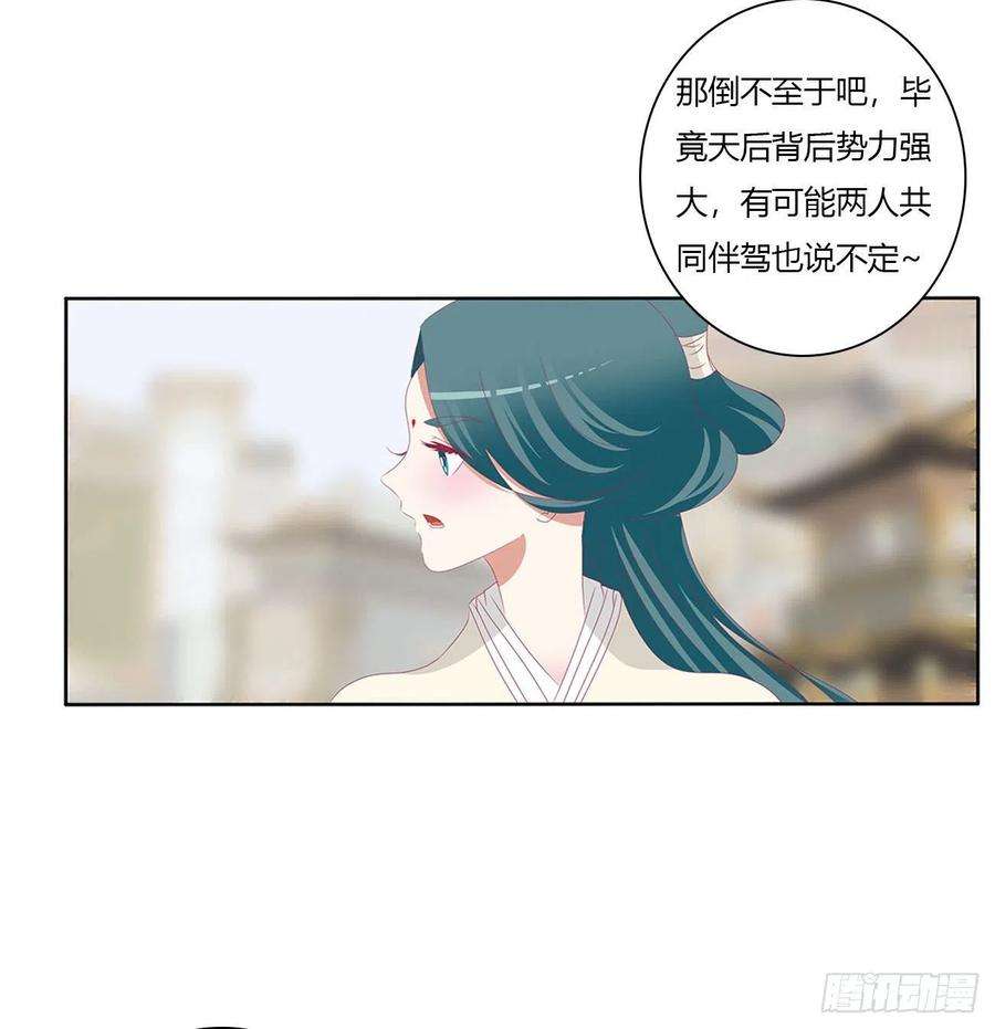 通灵妃执迷不悟